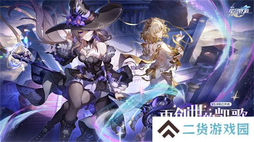 崩坏：星穹铁道3.0版本翁法罗斯正式开启，书写全年英雄史诗