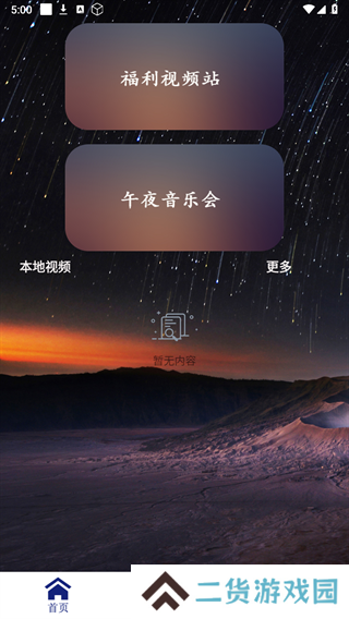 快活影院app免费版