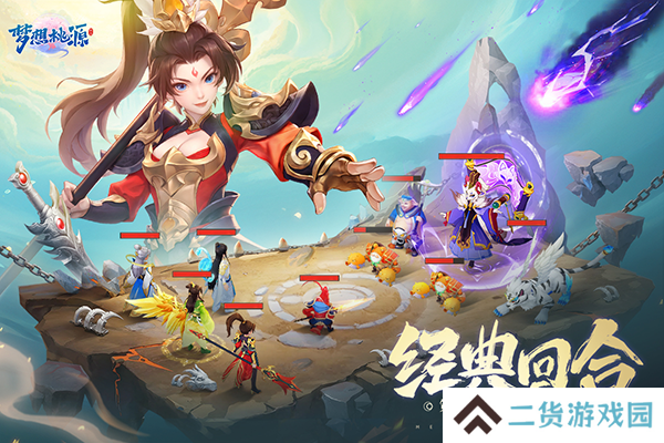 梦想桃源