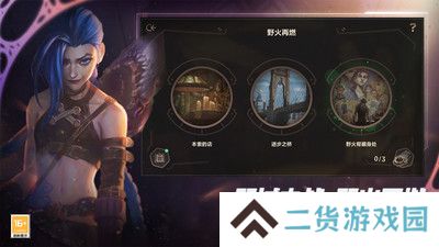 英雄联盟手游版