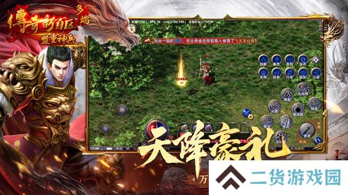 《传奇新百区-盟重神兵》今日14点全平台盛大公测