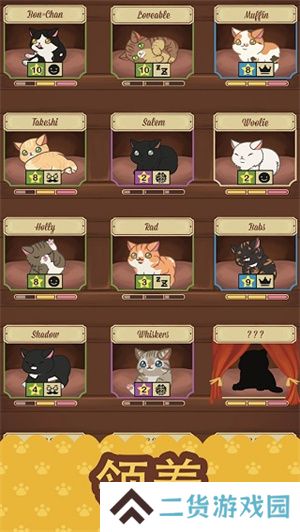 绒毛猫咖啡厅