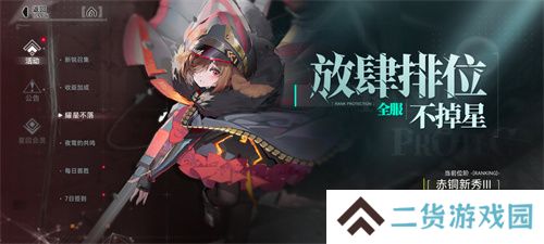 《重构：阿塔提斯》1.2全新版本来袭，新英雄秋月棠登场！