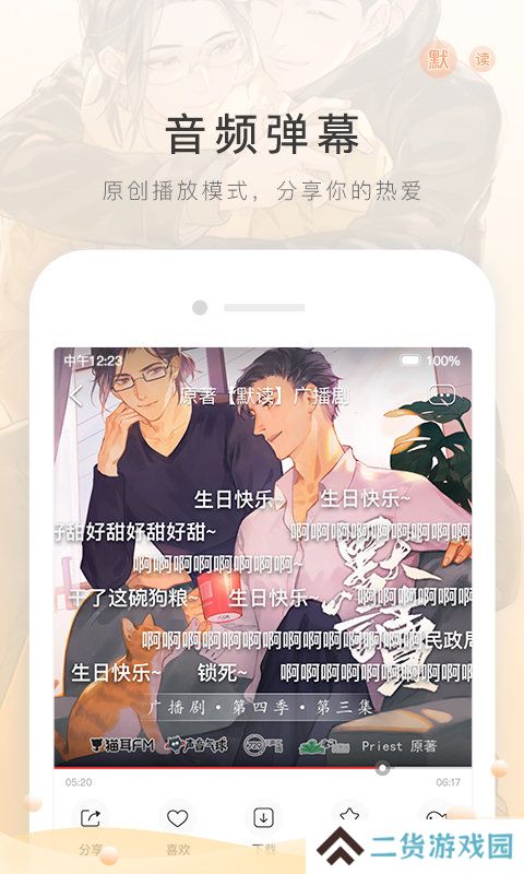 猫耳FMapp下载_猫耳FMapp官方版下载