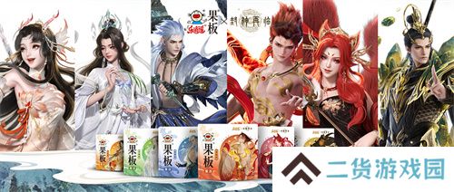 《封神再临》 牵手乐逍遥果板：打破次元壁 ，畅享奇幻“食”光