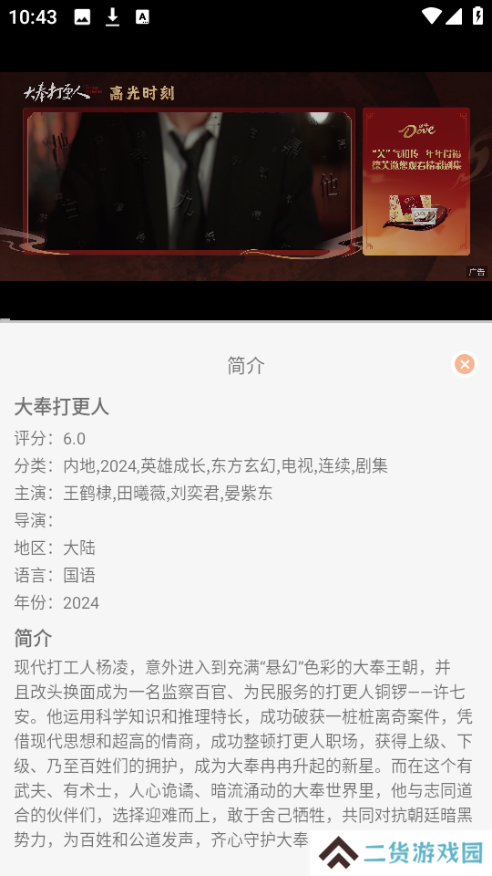 星空影视app最新版