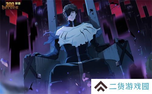 《300英雄》新春版本来袭 让福利再次伟大