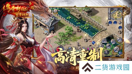 《传奇新百区-盟重神兵》今日14点全平台盛大公测