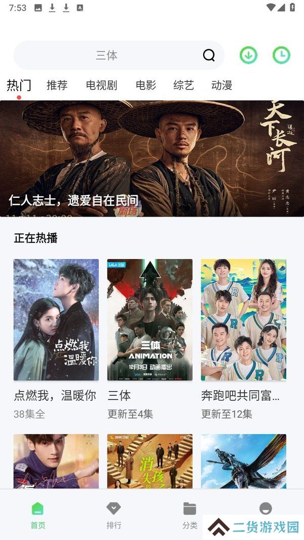 山海视频app免费追剧