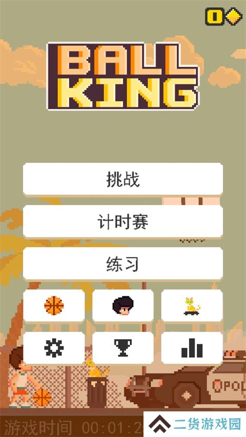 篮球之王