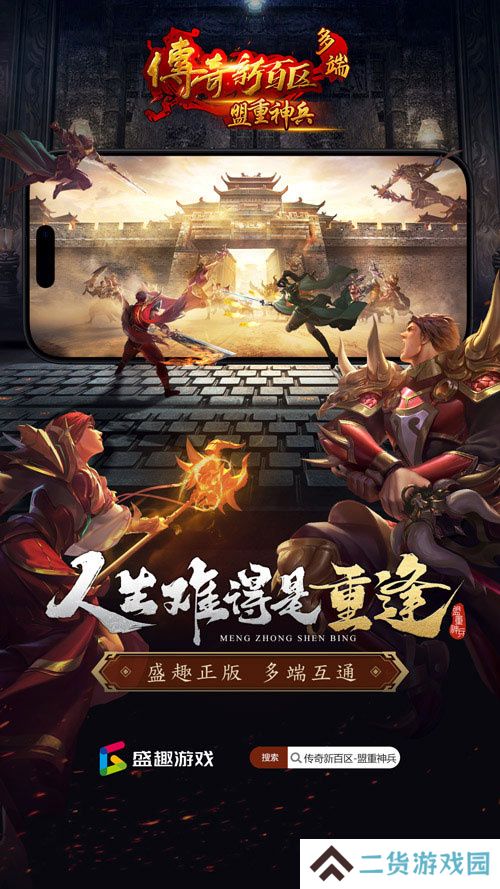 传奇新百区手游“明星指挥官”麦迪,中国的老朋友来了!