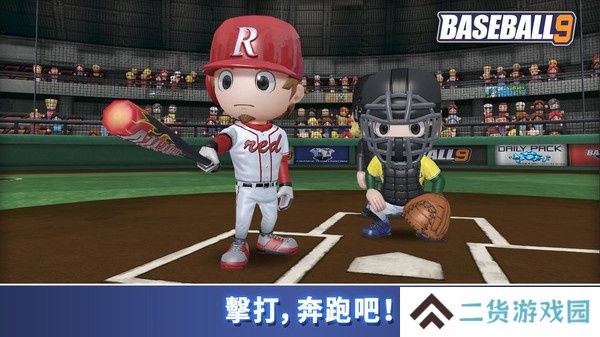 愉快的棒球冲突