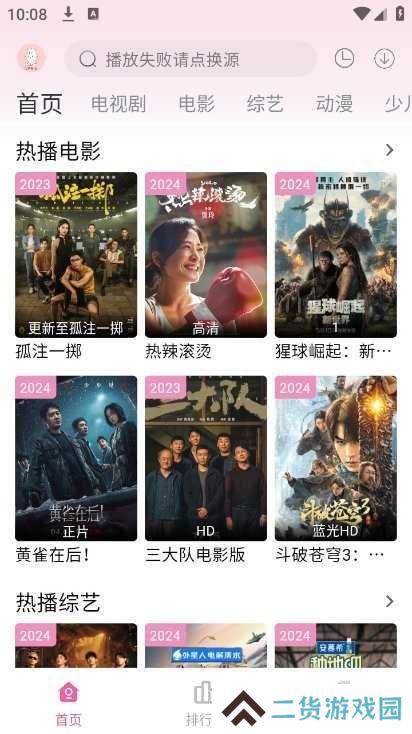 剧下饭影视app