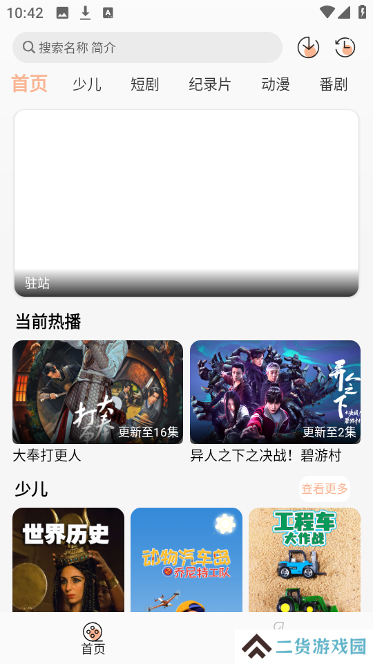 星空影视