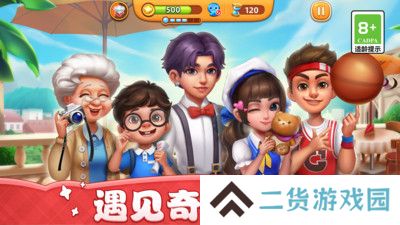 小镇大厨