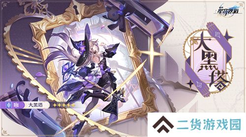 崩坏：星穹铁道3.0版本翁法罗斯正式开启，书写全年英雄史诗