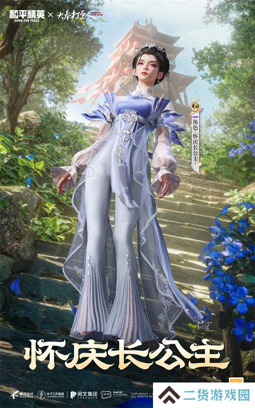 今日无事 吃鸡打更！《和平精英》携手《大奉打更人》热血联动开启！