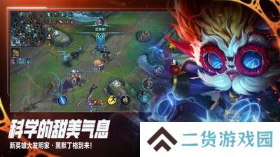 英雄联盟手游版