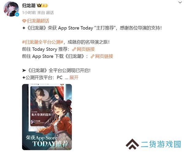 归龙潮获ios推荐 游戏今日正式公测 归龙潮获ios推荐 游戏今日正式公测