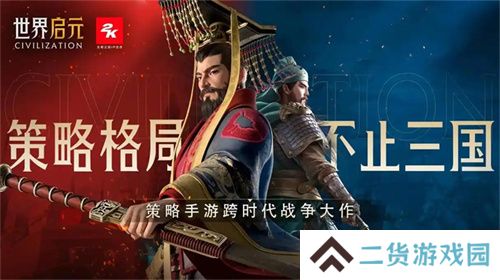 错过等半年,《世界启元》开启“半周年庆典”,今夜我们都是“启元人” 错过等半年,《世界启元》开启“半周年庆典”,今夜我们都是“启元人”