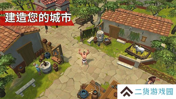 角斗士罗马求生最新版本