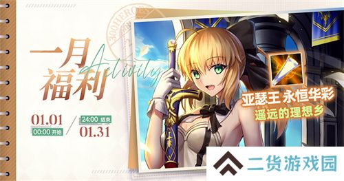 《300英雄》新春版本来袭 让福利再次伟大