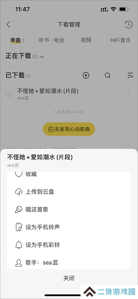 酷我音乐破解版