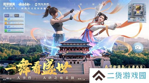 你已进入盛世长安状态!携手陕旅集团,和平精英蛇年新春海岛「大唐西安」1月14日陕耀登场