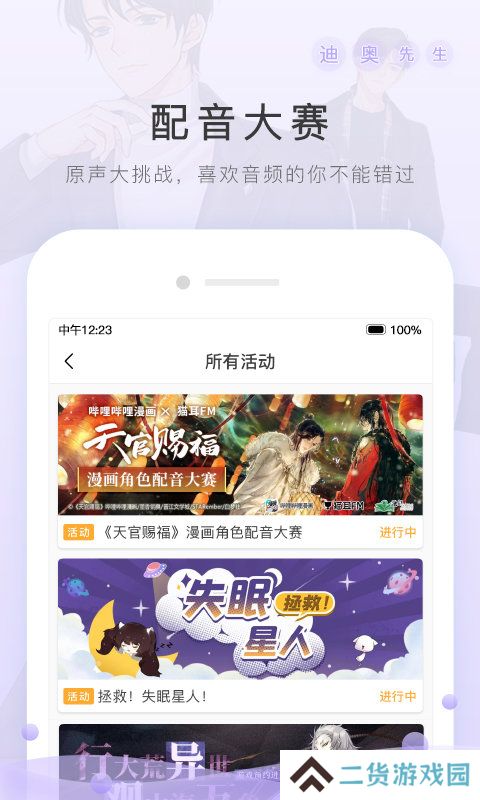 猫耳FMapp下载_猫耳FMapp官方版下载
