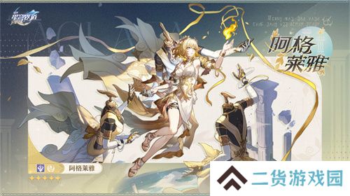 崩坏：星穹铁道3.0版本翁法罗斯正式开启，书写全年英雄史诗