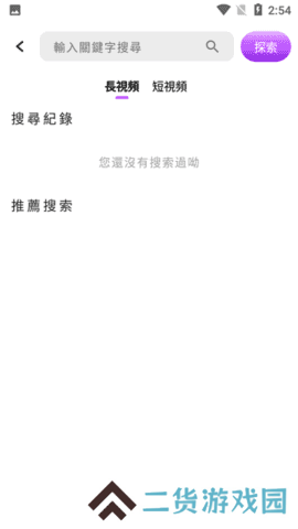 羞羞视频永久免费版