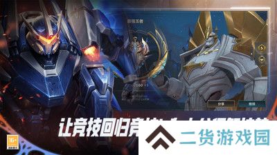 英雄联盟手游版