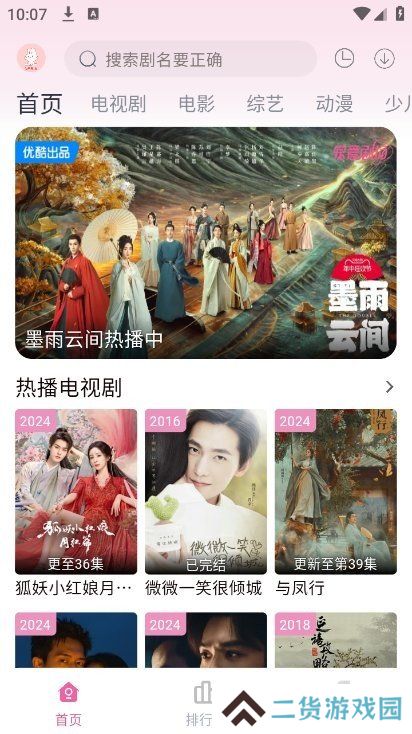剧下饭影视app