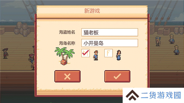 史诗海盗故事汉化版
