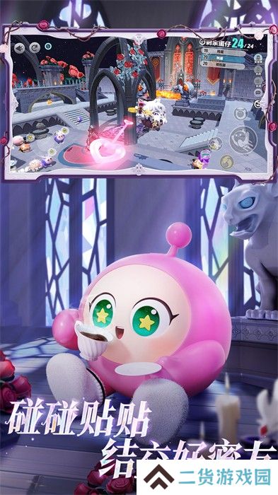 蛋仔派对vivo版