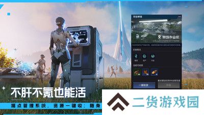 星球重启