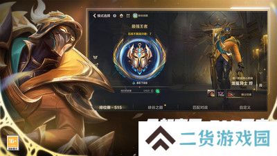 英雄联盟手游版