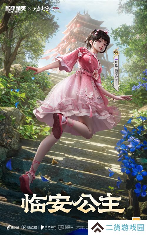 今日无事 吃鸡打更！《和平精英》携手《大奉打更人》热血联动开启！