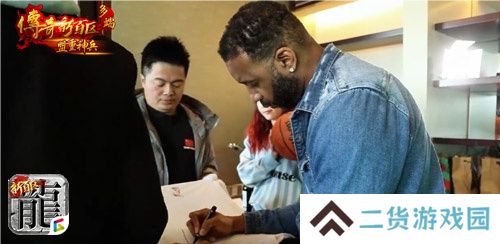 传奇新百区手游“明星指挥官”麦迪,中国的老朋友来了!