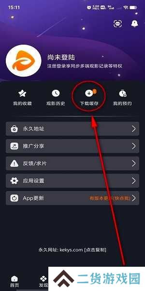 可可影视正版