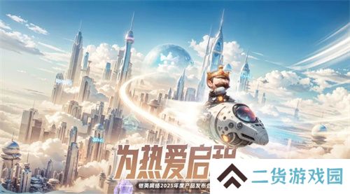 一场发布会22款新品，让市场看到了恺英网络厚积薄发的成果