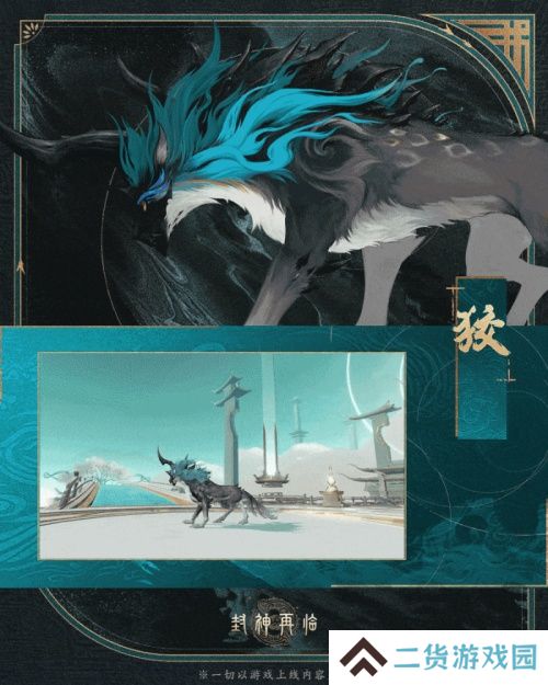 神骏相伴,造型百变!《封神再临》公测版本坐骑抢先看 神骏相伴,造型百变!《封神再临》公测版本坐骑抢先看