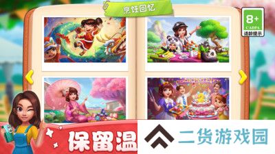 小镇大厨