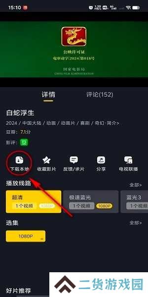 可可影视正版