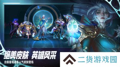 英雄联盟手游版