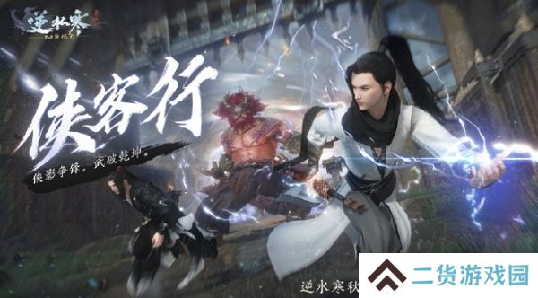 逆水寒侠客行资料片即将公布 上线免费选时装 逆水寒侠客行资料片即将公布 上线免费选时装