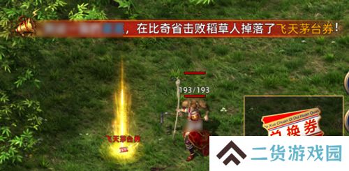 《传奇新百区-盟重神兵》1月16日正式开服，万瓶茅台打怪爆！