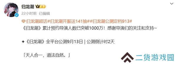 归龙潮预约人数突破1000万 游戏将在明日正式公测 归龙潮预约人数突破1000万 游戏将在明日正式公测
