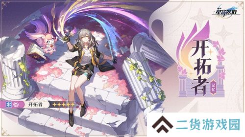 崩坏：星穹铁道3.0版本翁法罗斯正式开启，书写全年英雄史诗