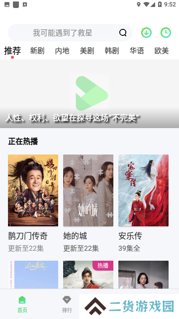 草莓影视app最新版